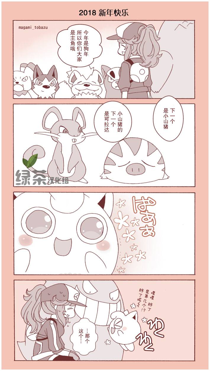 魔神ぐり子pm短篇集韩漫全集-第07话无删减无遮挡章节图片 
