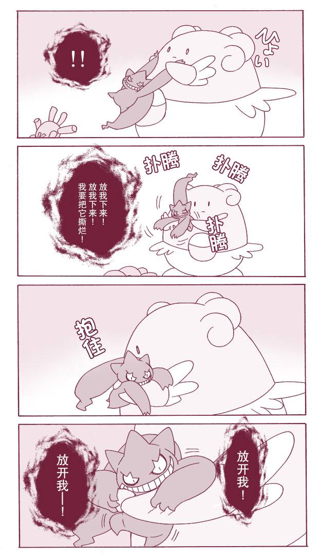 魔神ぐり子pm短篇集韩漫全集-第08话无删减无遮挡章节图片 