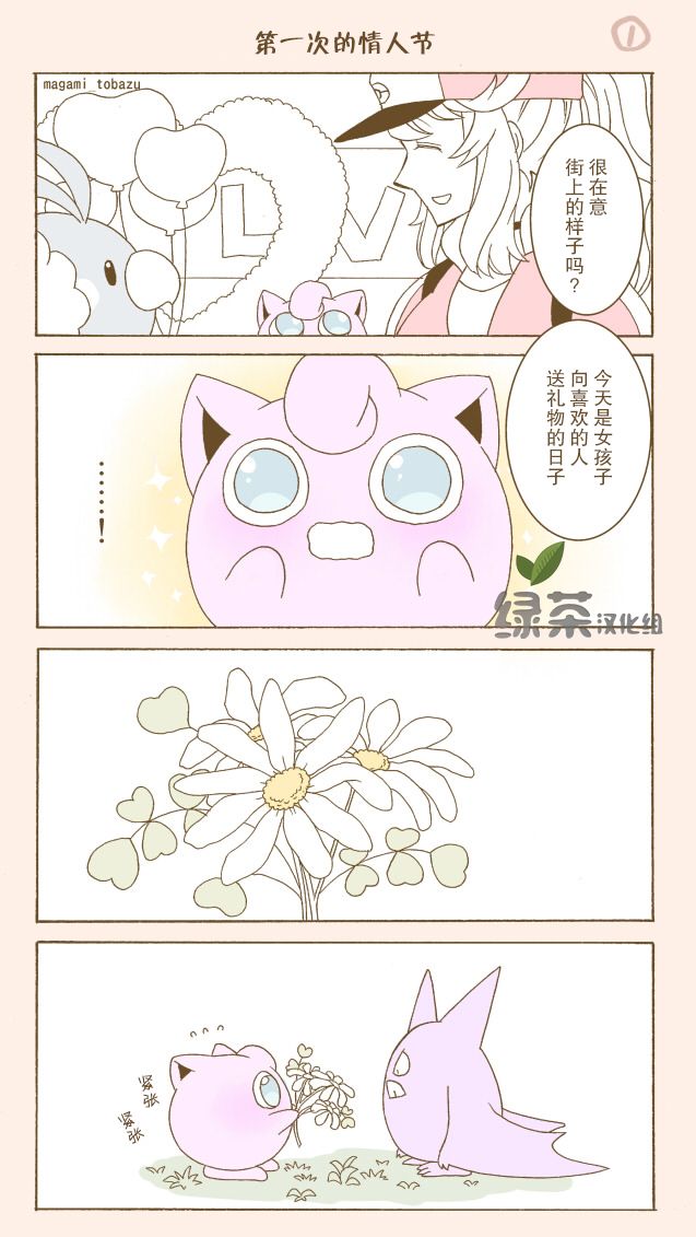 魔神ぐり子pm短篇集韩漫全集-第12话无删减无遮挡章节图片 