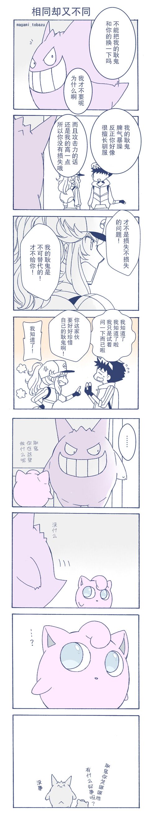 魔神ぐり子pm短篇集韩漫全集-第12话无删减无遮挡章节图片 