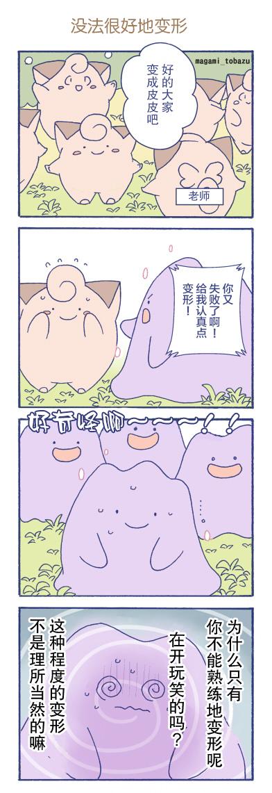 魔神ぐり子pm短篇集韩漫全集-第13话无删减无遮挡章节图片 