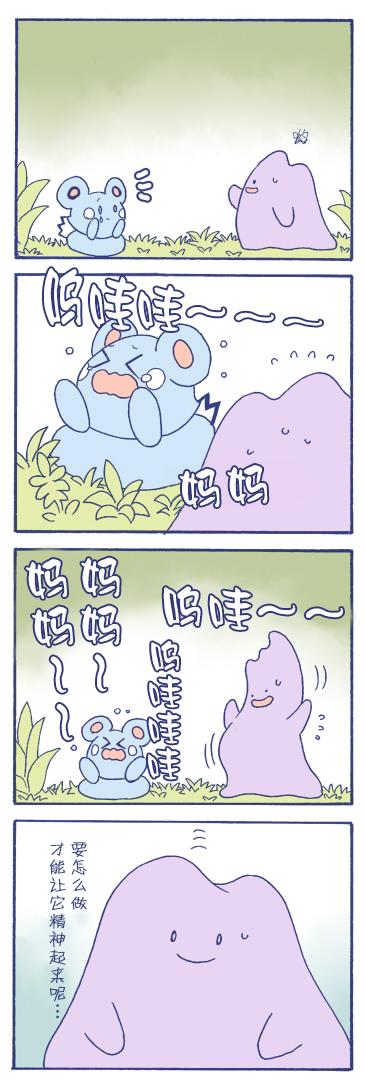 魔神ぐり子pm短篇集韩漫全集-第13话无删减无遮挡章节图片 