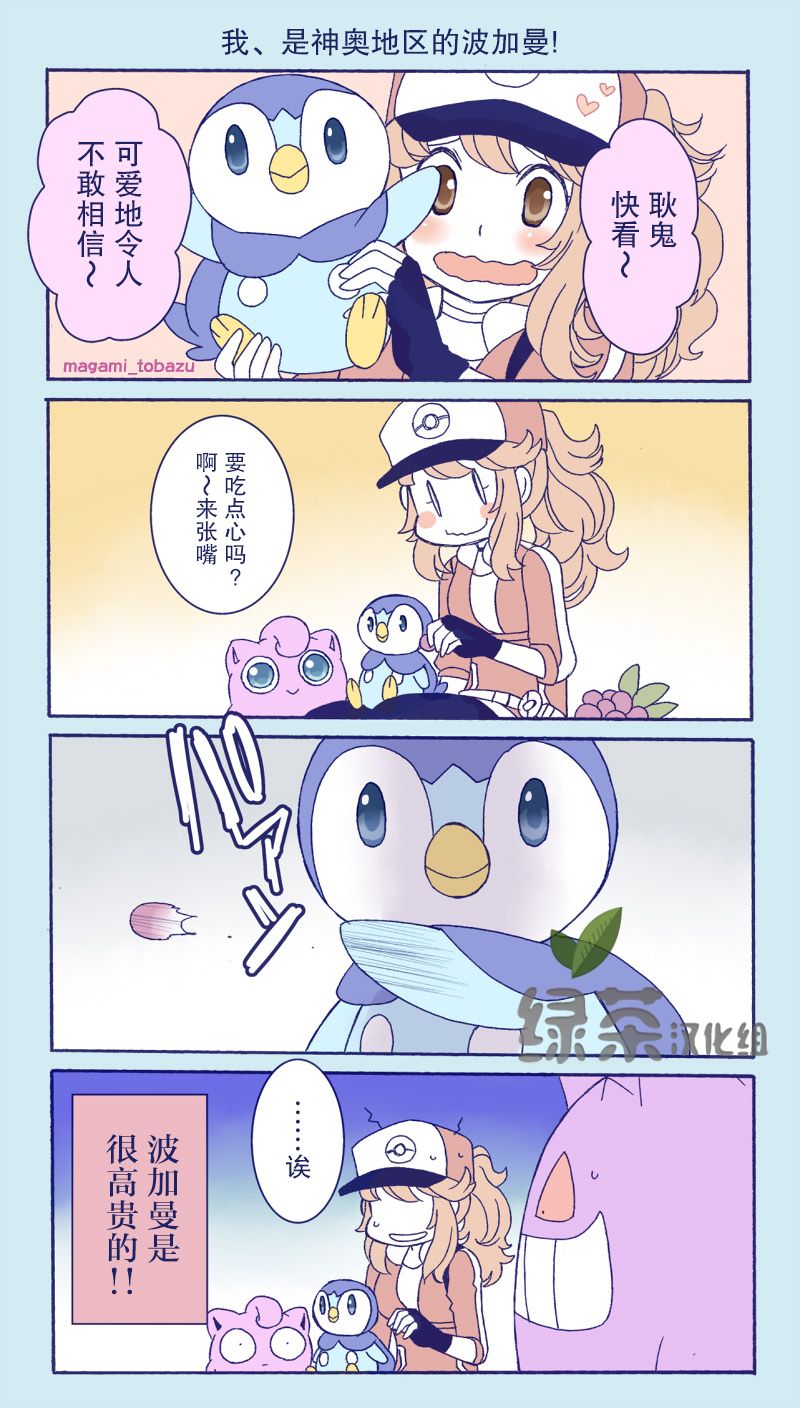魔神ぐり子pm短篇集韩漫全集-第15话无删减无遮挡章节图片 