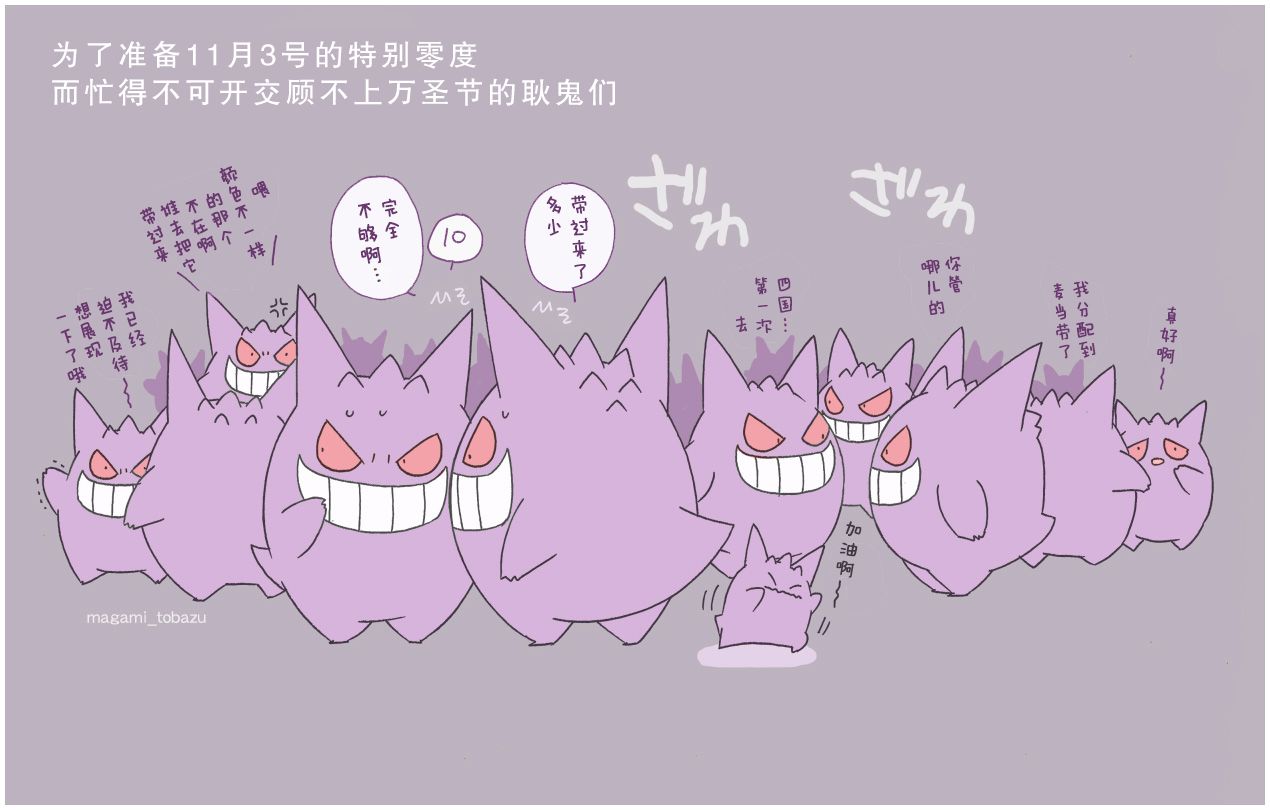 魔神ぐり子pm短篇集韩漫全集-第15话无删减无遮挡章节图片 