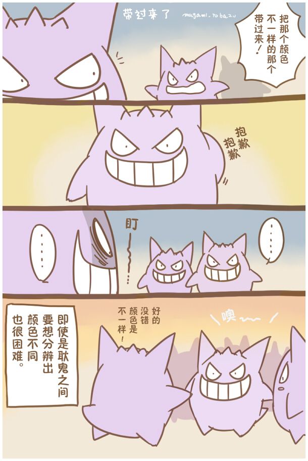 魔神ぐり子pm短篇集韩漫全集-第15话无删减无遮挡章节图片 