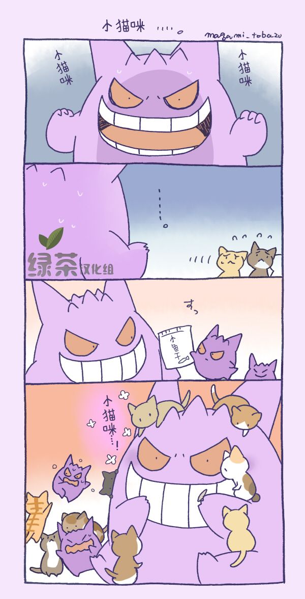 魔神ぐり子pm短篇集韩漫全集-第15话无删减无遮挡章节图片 