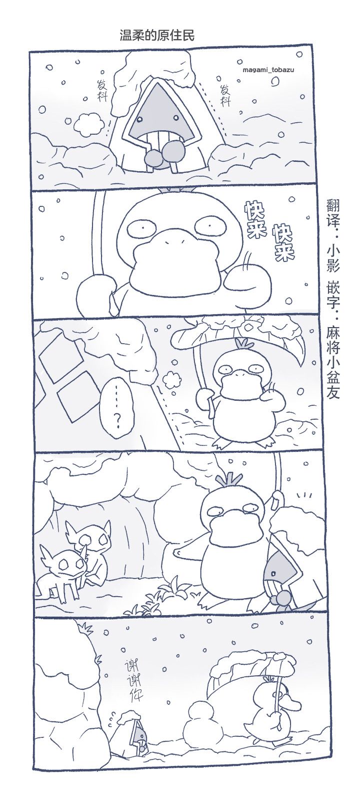 魔神ぐり子pm短篇集韩漫全集-第17话无删减无遮挡章节图片 
