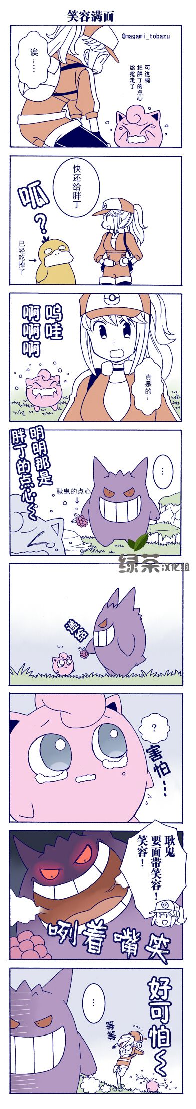 魔神ぐり子pm短篇集韩漫全集-第18话无删减无遮挡章节图片 