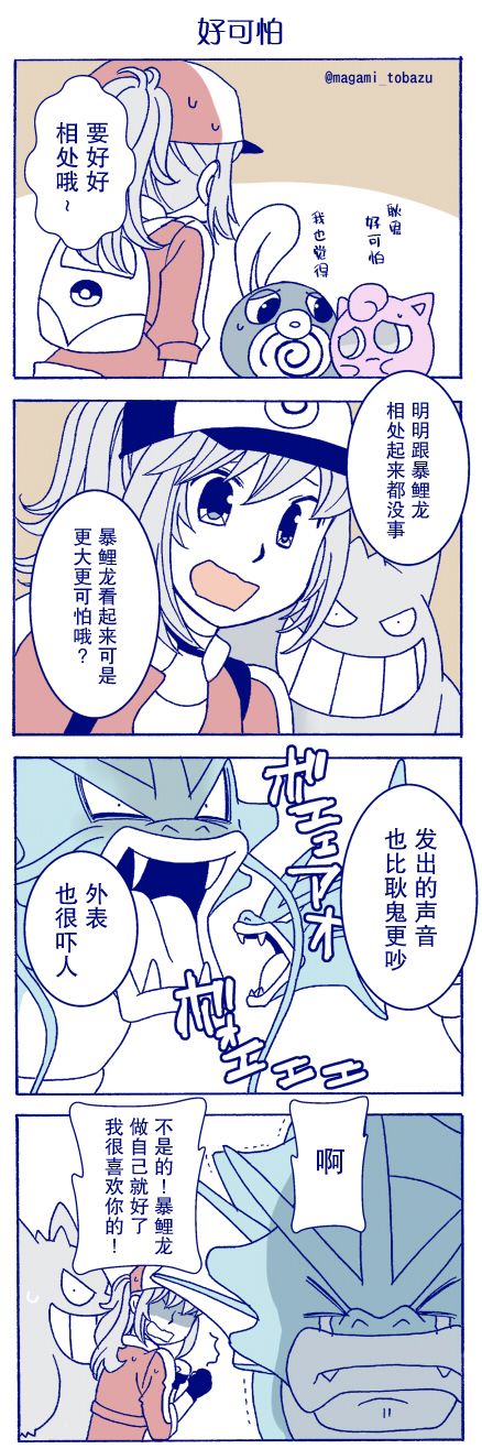 魔神ぐり子pm短篇集韩漫全集-第21话无删减无遮挡章节图片 
