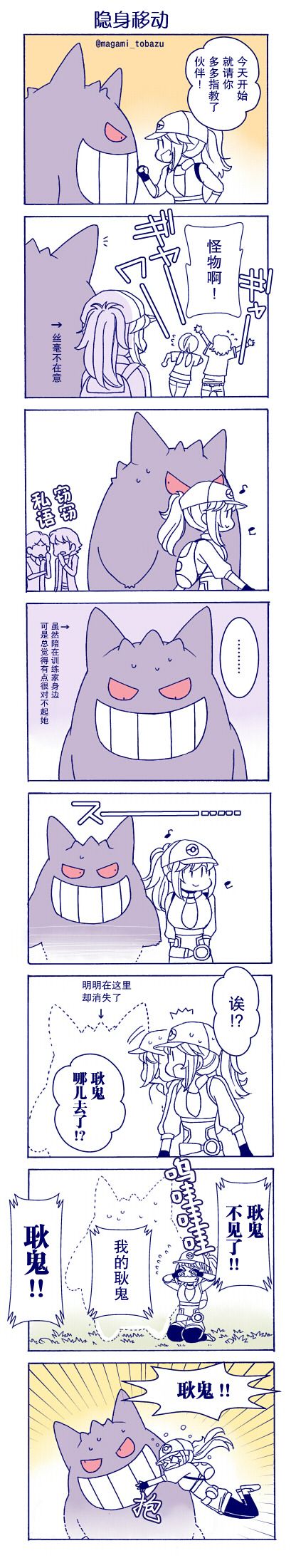 魔神ぐり子pm短篇集韩漫全集-第21话无删减无遮挡章节图片 
