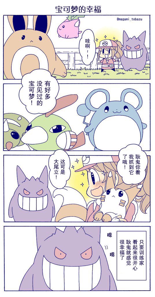 魔神ぐり子pm短篇集韩漫全集-第22话无删减无遮挡章节图片 