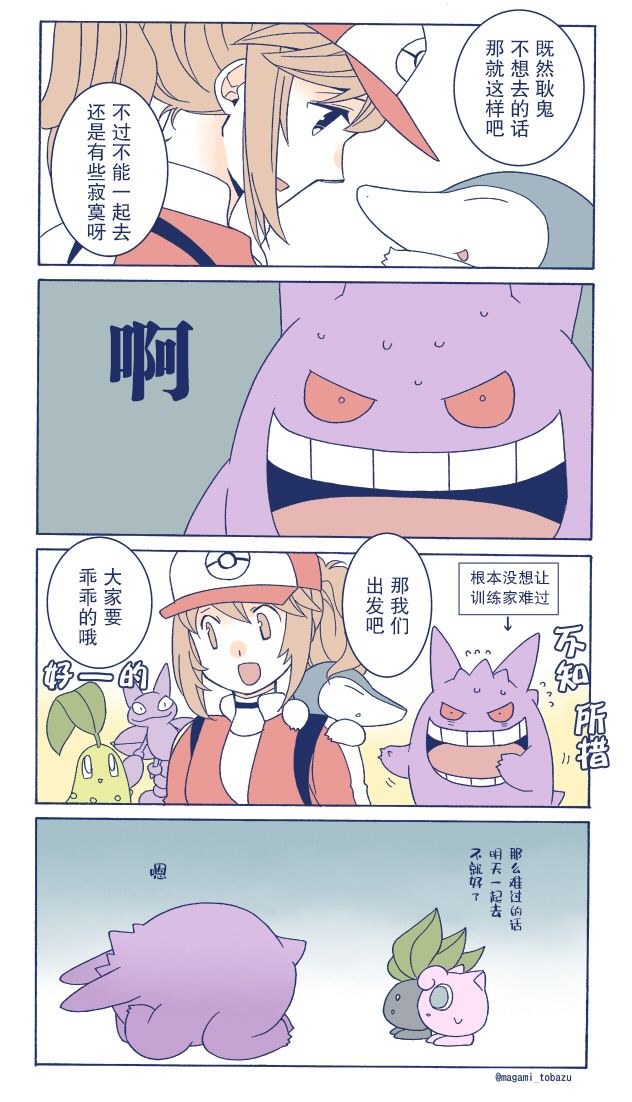魔神ぐり子pm短篇集韩漫全集-第24话无删减无遮挡章节图片 