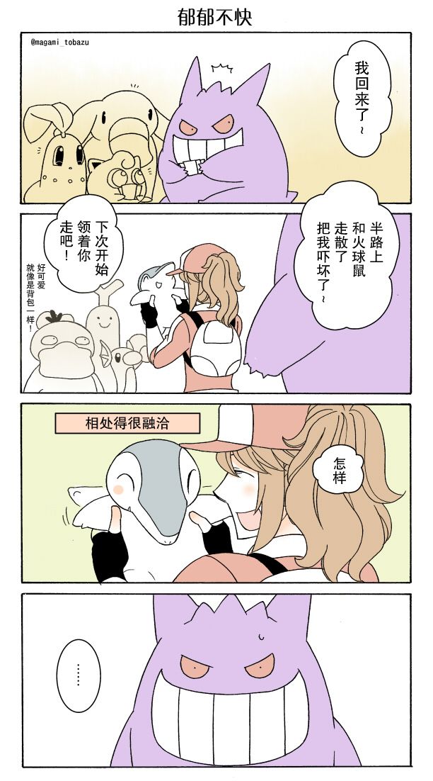 魔神ぐり子pm短篇集韩漫全集-第24话无删减无遮挡章节图片 