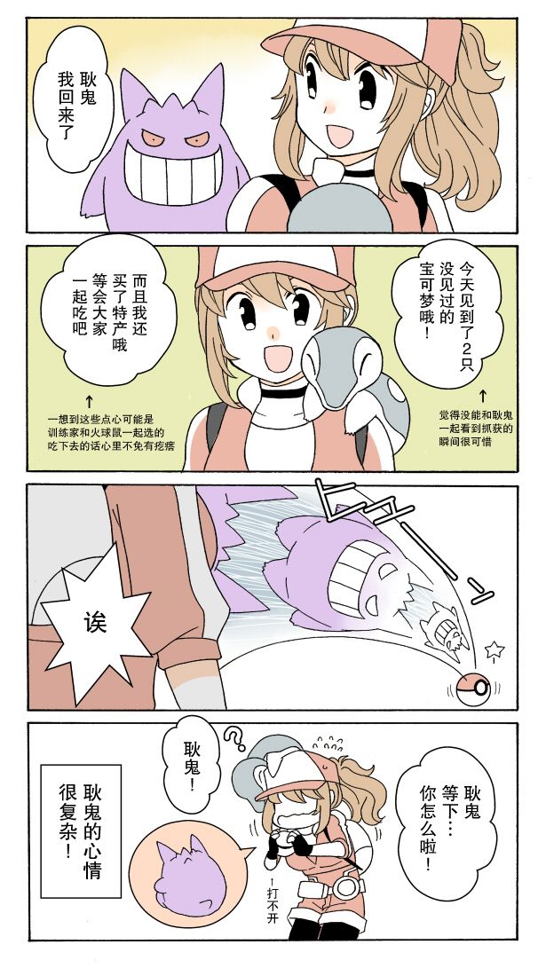 魔神ぐり子pm短篇集韩漫全集-第24话无删减无遮挡章节图片 