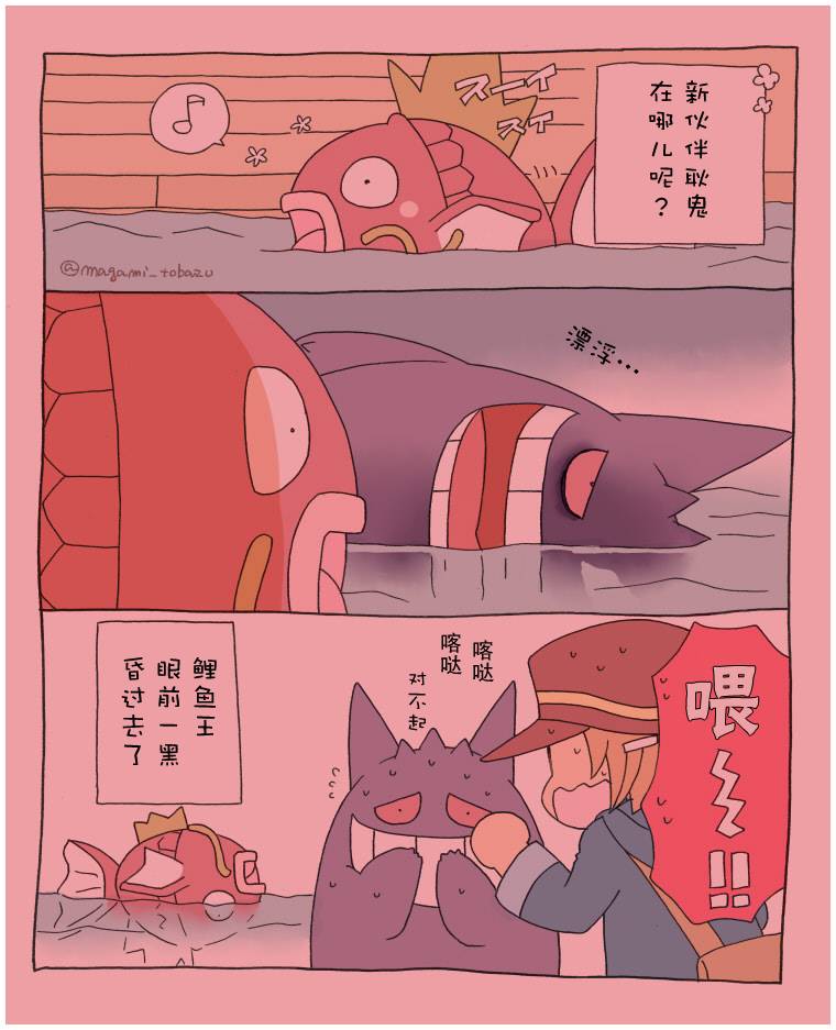 魔神ぐり子pm短篇集韩漫全集-第25话无删减无遮挡章节图片 