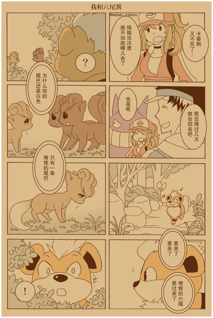 魔神ぐり子pm短篇集韩漫全集-第29话无删减无遮挡章节图片 