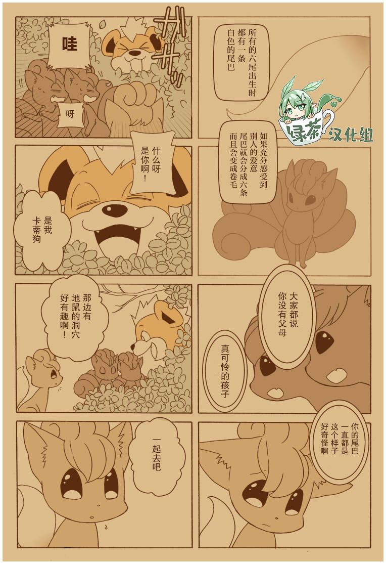 魔神ぐり子pm短篇集韩漫全集-第29话无删减无遮挡章节图片 