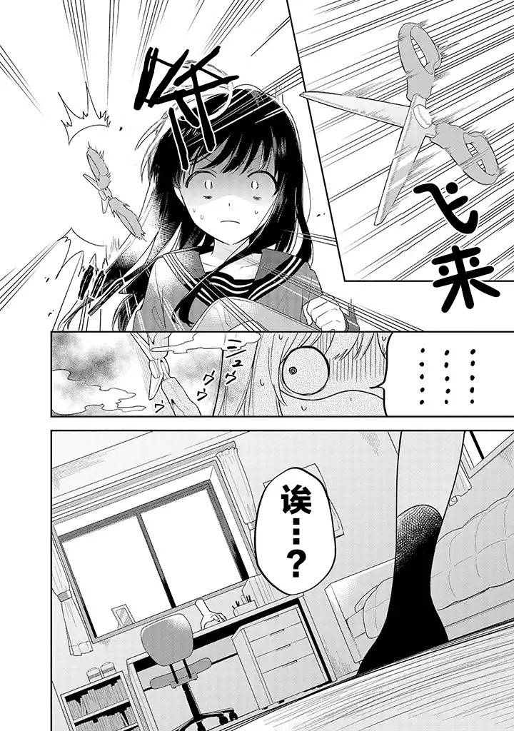 铃音与左手韩漫全集-第01话无删减无遮挡章节图片 