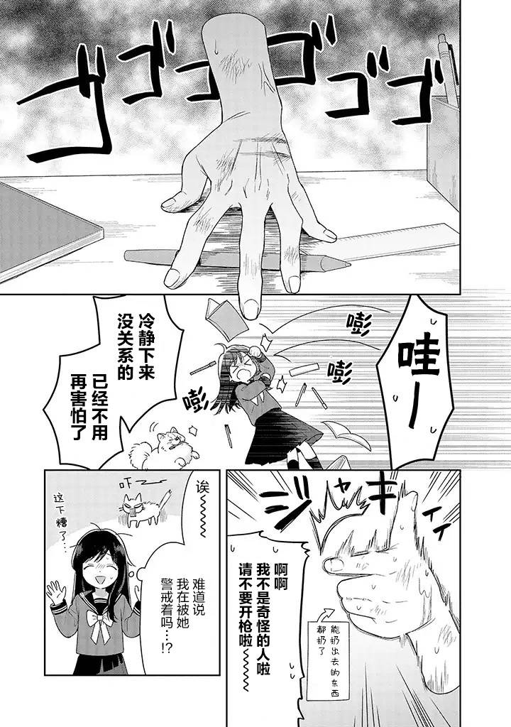 铃音与左手韩漫全集-第01话无删减无遮挡章节图片 