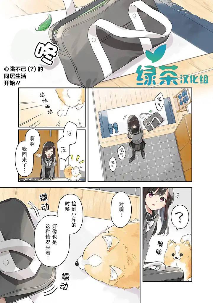 铃音与左手韩漫全集-第01话无删减无遮挡章节图片 