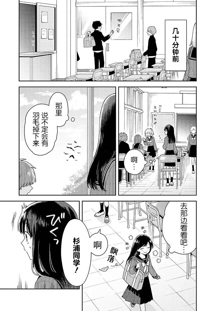 铃音与左手韩漫全集-第01话无删减无遮挡章节图片 