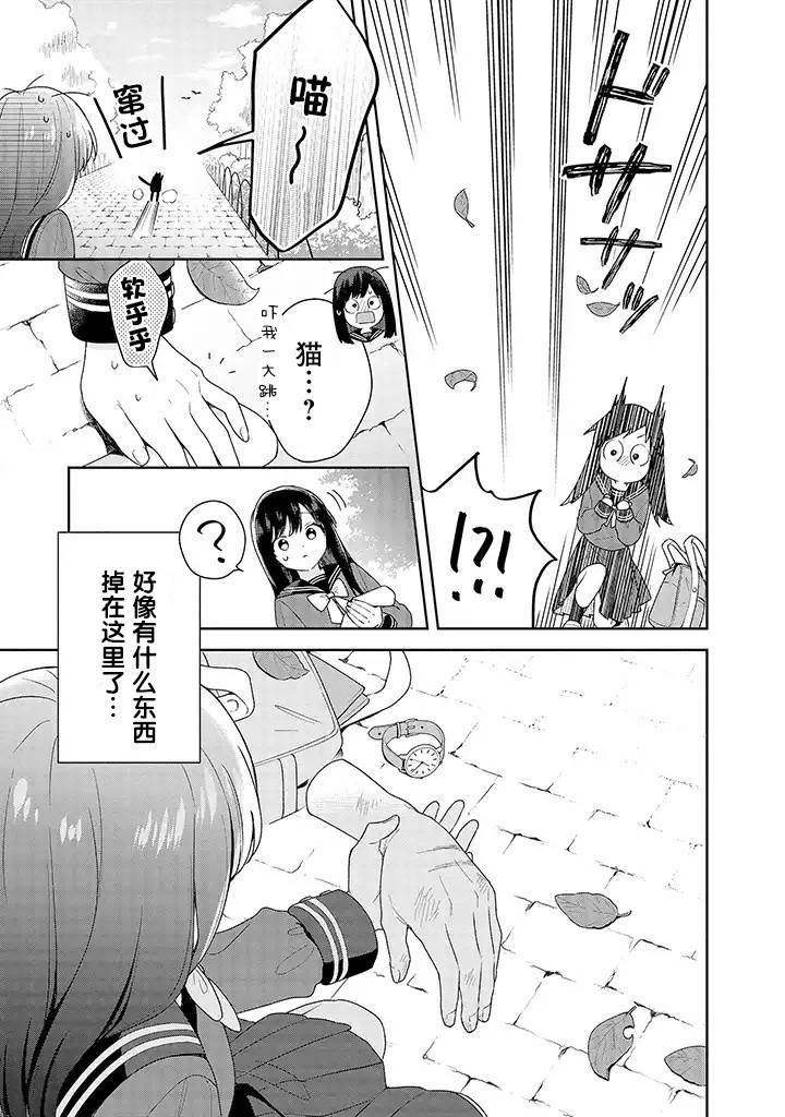 铃音与左手韩漫全集-第01话无删减无遮挡章节图片 