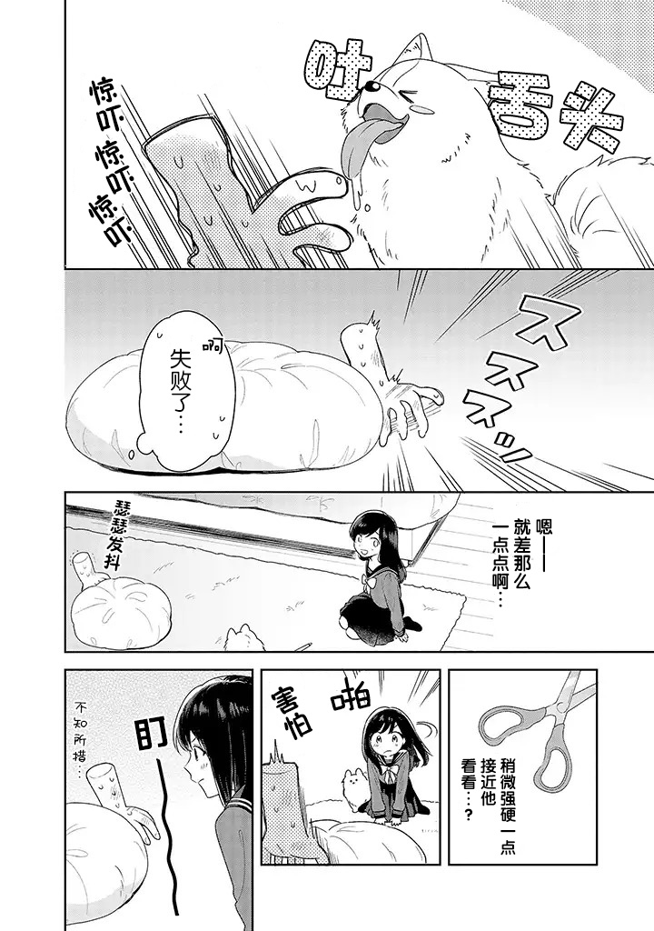 铃音与左手韩漫全集-第1.1话无删减无遮挡章节图片 