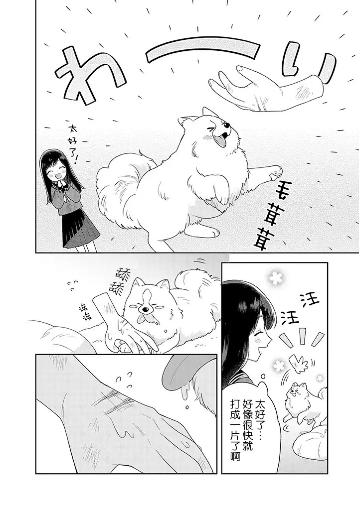 铃音与左手韩漫全集-第1.1话无删减无遮挡章节图片 