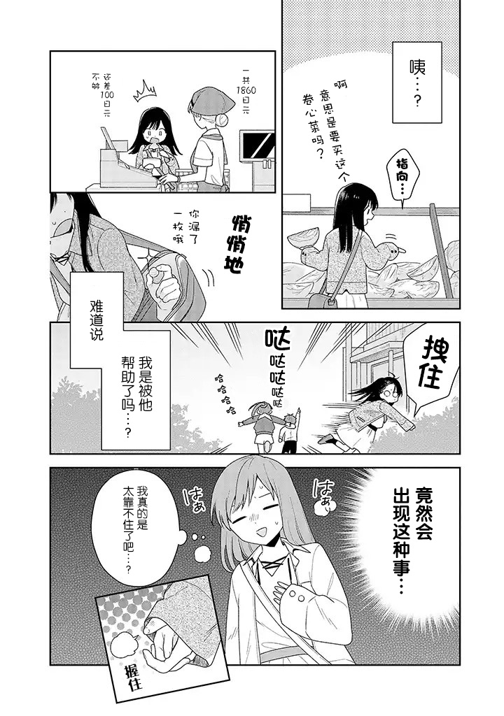 铃音与左手韩漫全集-第02话无删减无遮挡章节图片 