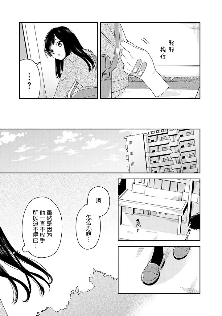 铃音与左手韩漫全集-第02话无删减无遮挡章节图片 
