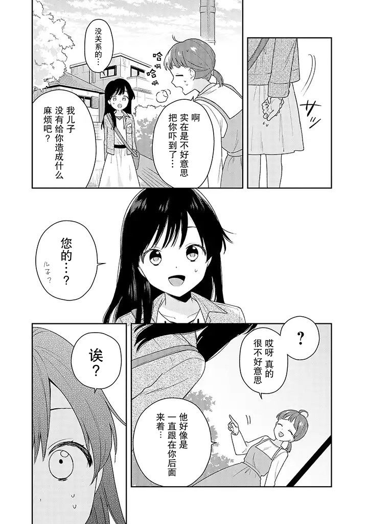 铃音与左手韩漫全集-第2.2话无删减无遮挡章节图片 