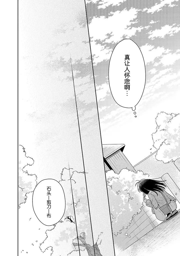 铃音与左手韩漫全集-第2.2话无删减无遮挡章节图片 
