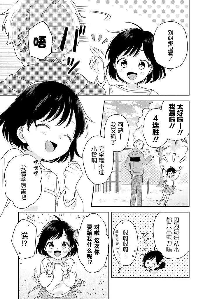 铃音与左手韩漫全集-第2.2话无删减无遮挡章节图片 