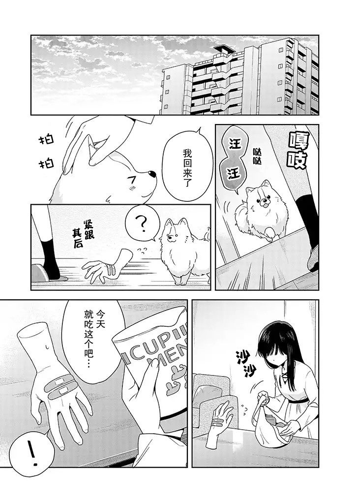 铃音与左手韩漫全集-第3.1话无删减无遮挡章节图片 