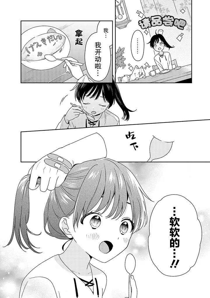 铃音与左手韩漫全集-第3.2话无删减无遮挡章节图片 