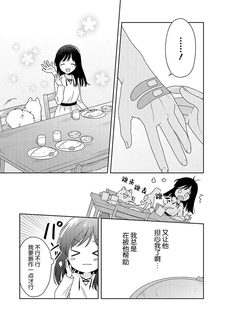 铃音与左手韩漫全集-第3.2话无删减无遮挡章节图片 