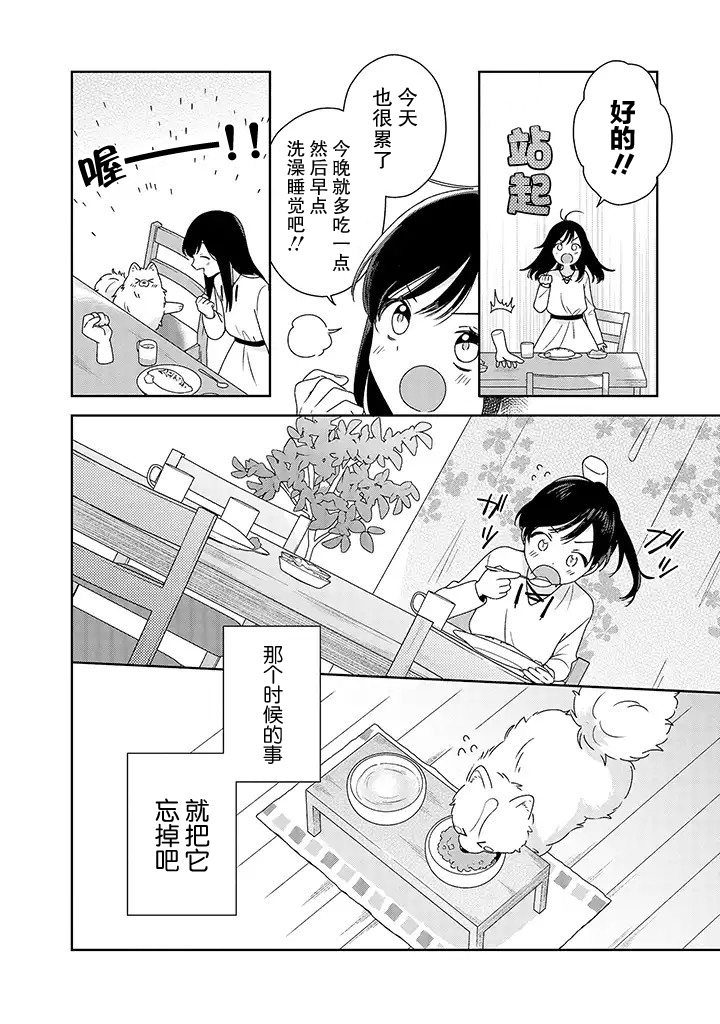 铃音与左手韩漫全集-第3.2话无删减无遮挡章节图片 