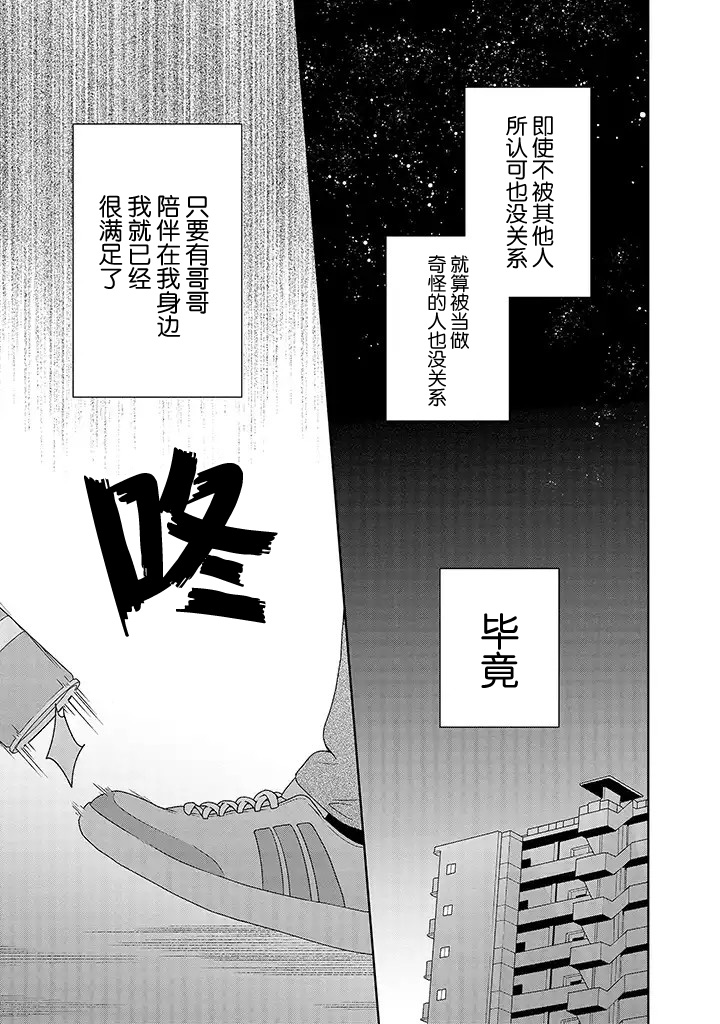铃音与左手韩漫全集-第3.2话无删减无遮挡章节图片 