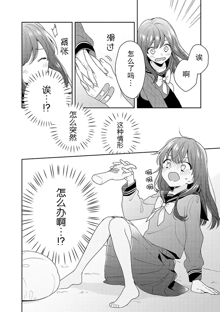 铃音与左手韩漫全集-第1.2话无删减无遮挡章节图片 