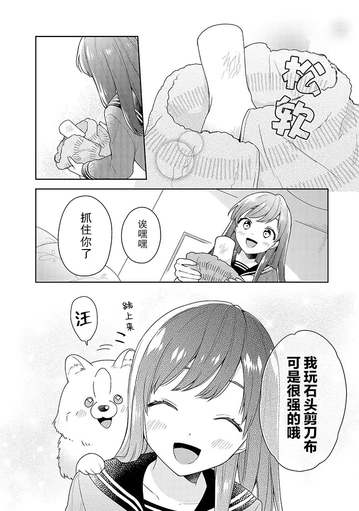 铃音与左手韩漫全集-第1.2话无删减无遮挡章节图片 