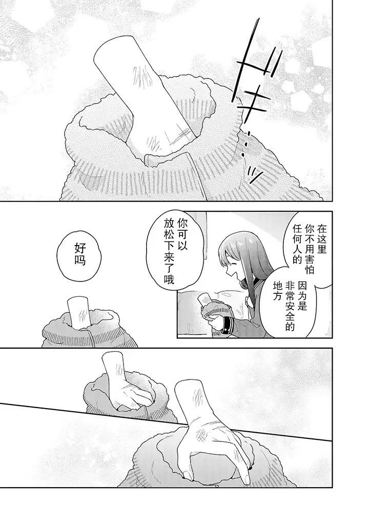 铃音与左手韩漫全集-第1.2话无删减无遮挡章节图片 