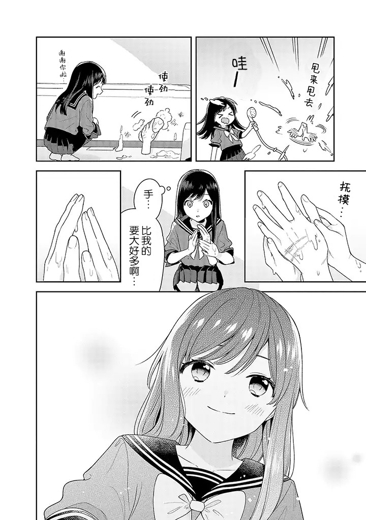 铃音与左手韩漫全集-第1.2话无删减无遮挡章节图片 