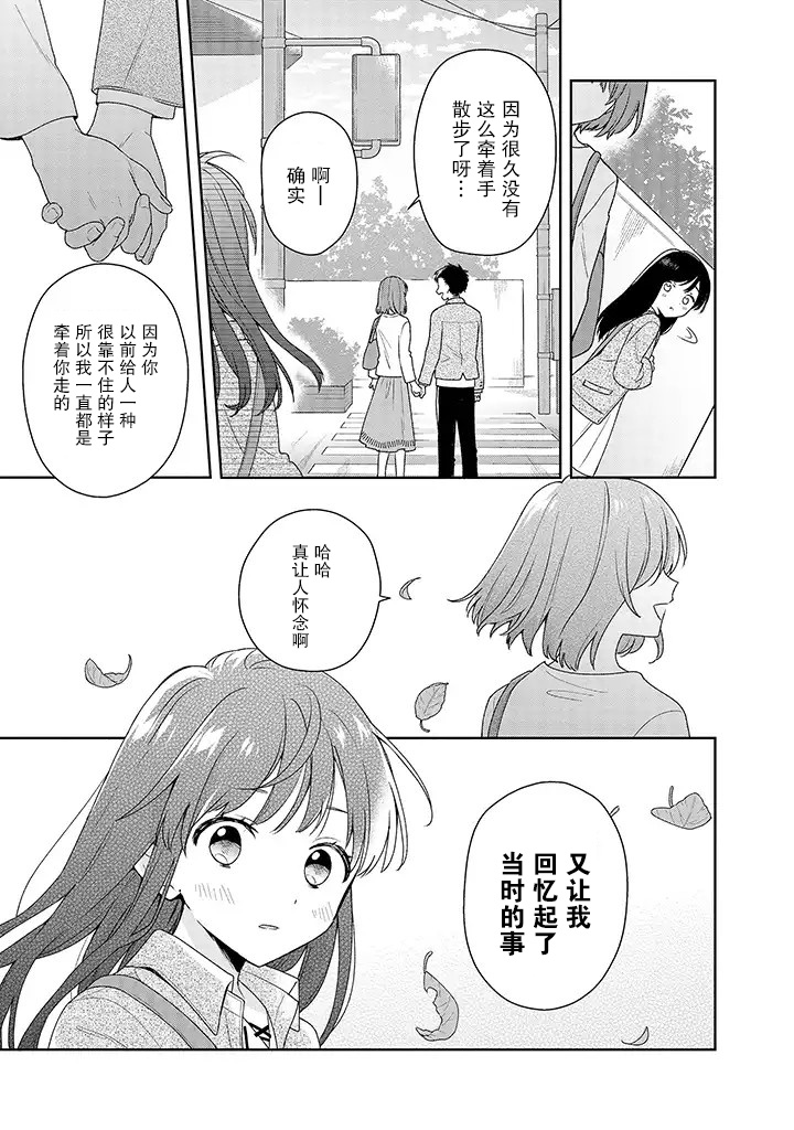铃音与左手韩漫全集-第2.1话无删减无遮挡章节图片 