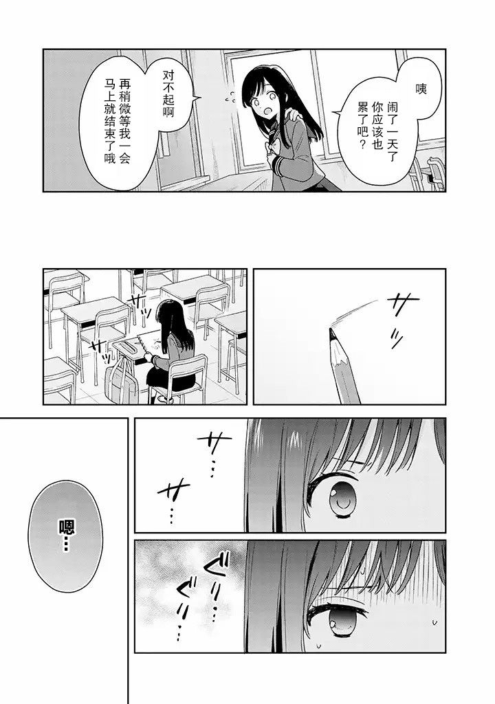 铃音与左手韩漫全集-第4.1话无删减无遮挡章节图片 