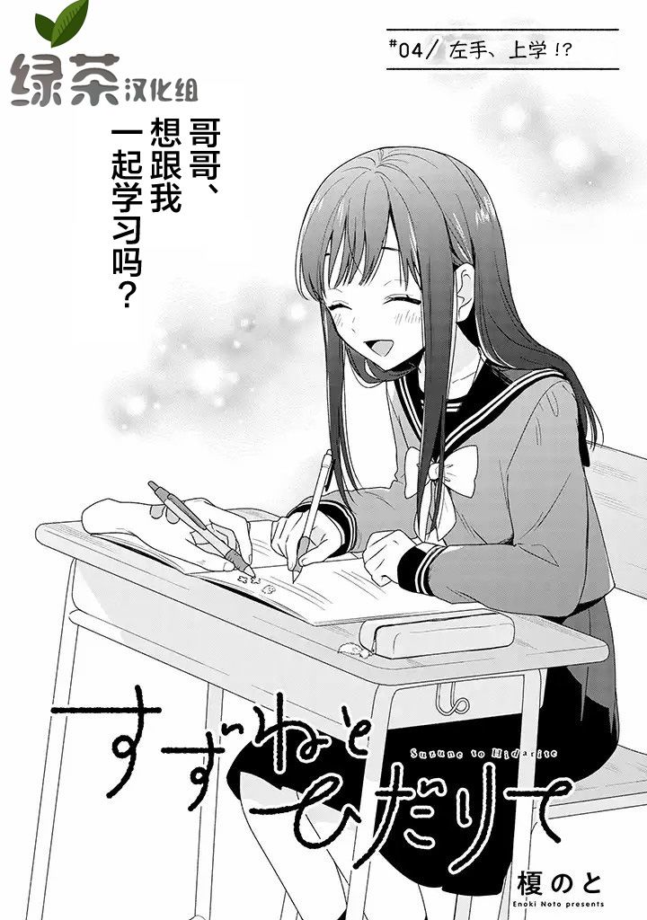 铃音与左手韩漫全集-第4.1话无删减无遮挡章节图片 