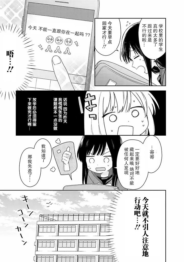 铃音与左手韩漫全集-第4.1话无删减无遮挡章节图片 
