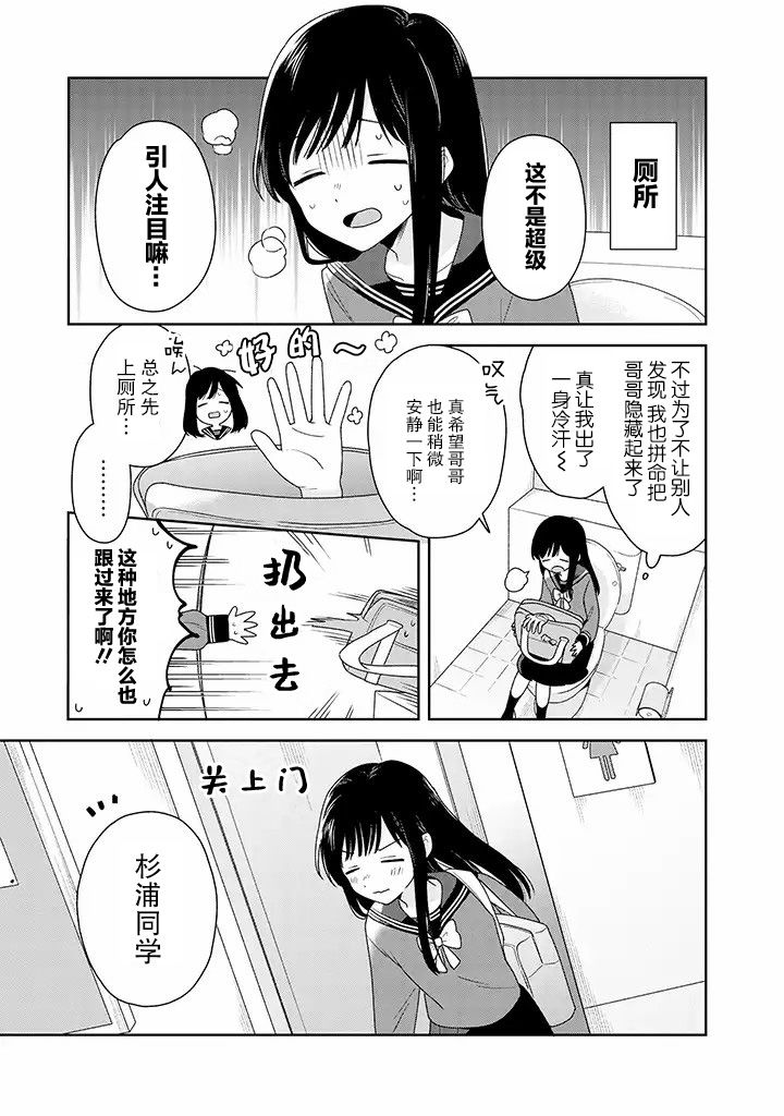 铃音与左手韩漫全集-第4.1话无删减无遮挡章节图片 