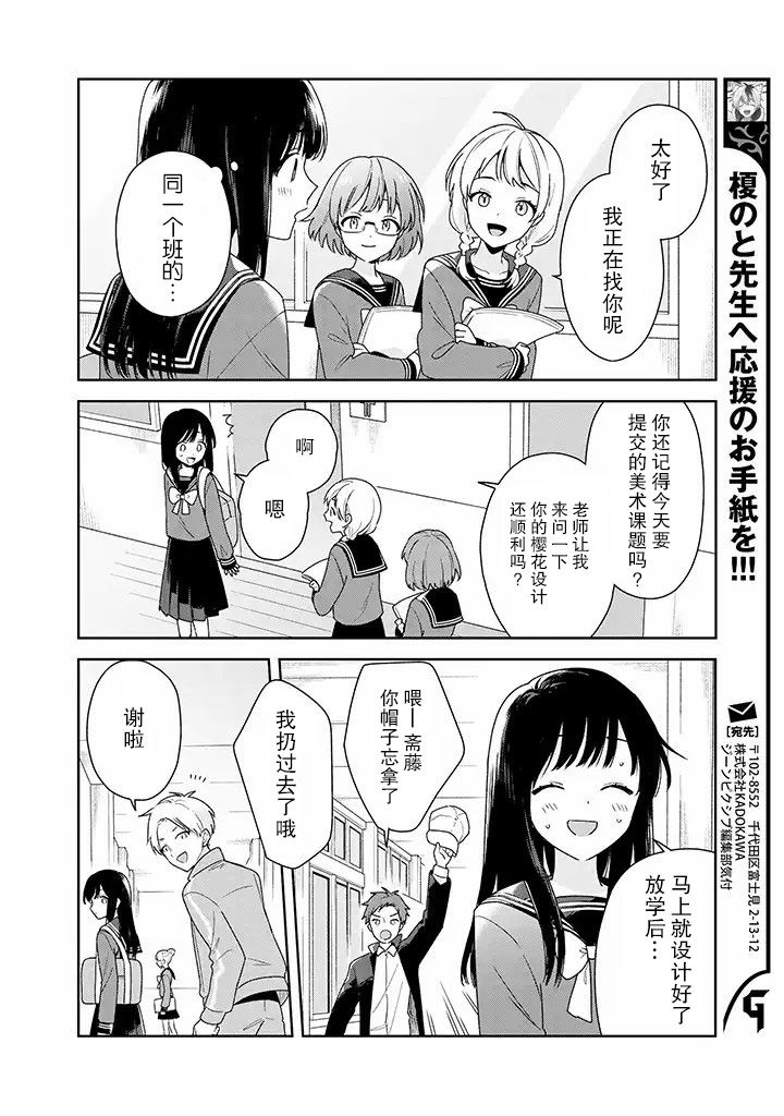 铃音与左手韩漫全集-第4.1话无删减无遮挡章节图片 