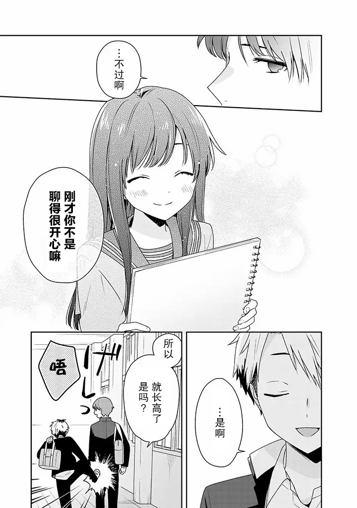 铃音与左手韩漫全集-第4.2话无删减无遮挡章节图片 