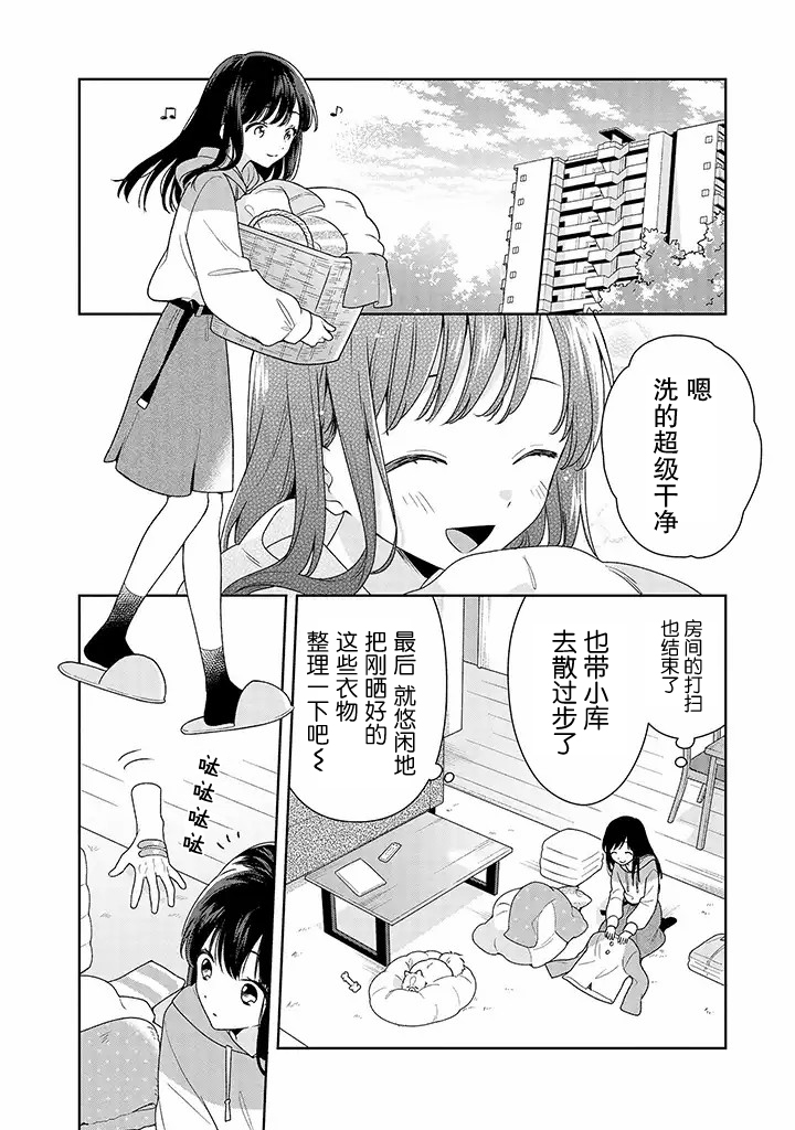 铃音与左手韩漫全集-第5.1话无删减无遮挡章节图片 